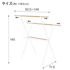 ニトリ　ポール伸縮X型物干しの画像