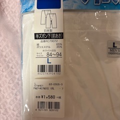 男性　半ズボン下2枚セットの画像