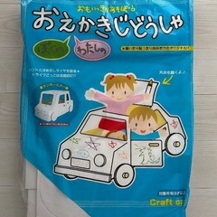南信堂 CAR-BOY おえかきじどうしゃ 知育玩具 ダンボール玩具の画像