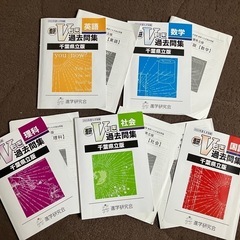 進研　Vもぎ過去問集　千葉県立版　2023年度