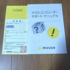 【限定価格】中古LUV MACHINES mini 91B-S2-Aの画像