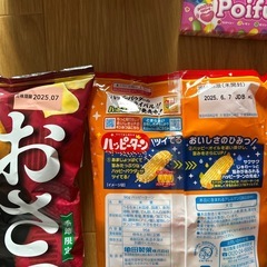 食品　日用品 ②の画像