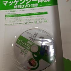 腰の本　　付録付の画像