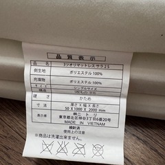 【引取決定】ニトリ　マットレス　シングルサイズの画像
