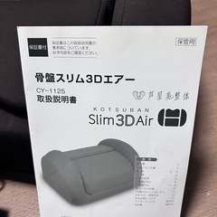 電動骨盤マッサージャー
の画像