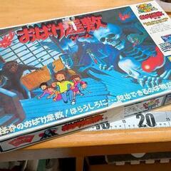 0506-132 お化け屋敷ゲームの画像