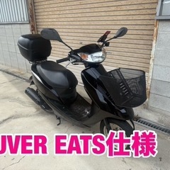 UberEATS ディオ dio USB付 すぐ乗れます ウーバ...