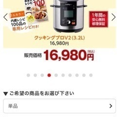 クッキングプロ　V2 3.2Lの画像