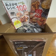 クッキングプロ　V2 3.2Lの画像