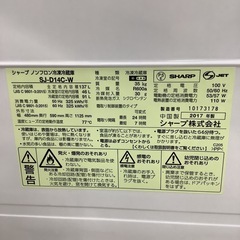 SHARP   シャープ　SJ-D14C-W   2017年製　137L　の画像