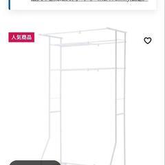 IKEA　洗濯機収納