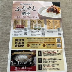 岩手ふるさと米　ひとめぼれ100% 　お米　5キロ　の画像