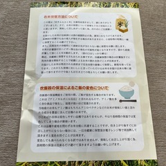 岩手ふるさと米　ひとめぼれ100% 　お米　5キロ　の画像