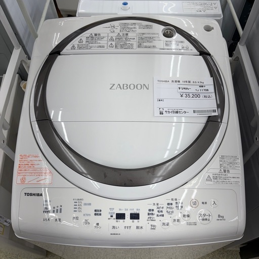 TOSHIBA 洗濯乾燥機　18年製　8/4.5㎏　TJ11708