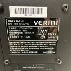 再値下げ！ 16インチ液晶テレビ TLDー16S2210Bの画像