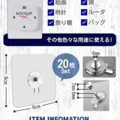 新品未使用！壁掛けフック 開けない 20個入 粘着の画像