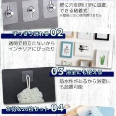 新品未使用！壁掛けフック 開けない 20個入 粘着の画像