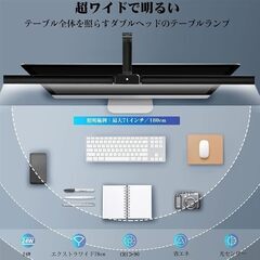 デスクライト LED クランプ式 Moslumin 24W電気スタンドの画像