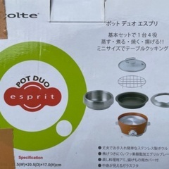 保温調理鍋 ポットデュオ 流しそうめん器 2台セットの画像