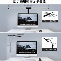 デスクライト LED クランプ式 Moslumin 24W電気スタンドの画像