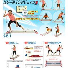 スケイティングシェイプⅢ(スリー)の画像