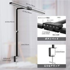 デスクライト LED クランプ式 Moslumin 24W電気スタンドの画像