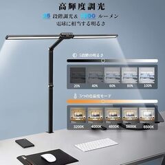 デスクライト LED クランプ式 Moslumin 24W電気スタンドの画像