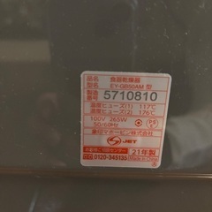 食器乾燥機の画像
