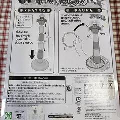 未使用品アンパンマン ゆらゆらわなげの画像
