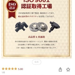 【新品】アルファード20系　スタビリンクの画像