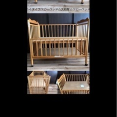 ベビーベッドの画像