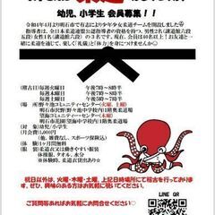 一緒に楽しく柔道🥋しませんか😊？