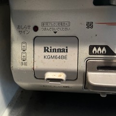 ガスコンロ　の画像