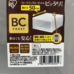 【衣装ケース6個セット】アイリスオーヤマの画像