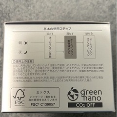 【新品未使用】PERFECT ONE WHITENING GELの画像