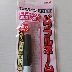 パワフルネームの画像
