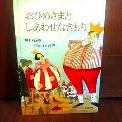 絵本