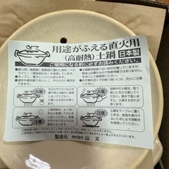 ガスコンロ対応土鍋(6号1人用) 2個の画像