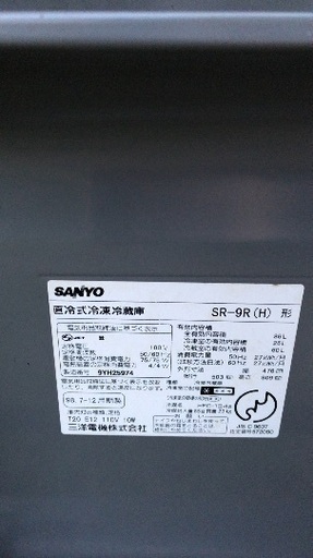 グレーの三洋電機の￼冷蔵庫　平成10年製造￼ 使用可能￼ 引き取り無料￼ 三洋電機2ドア冷蔵庫平成10年製造 (伊賀) 上野市のキッチン家電