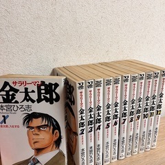 「サラリーマン金太郎」1〜12巻