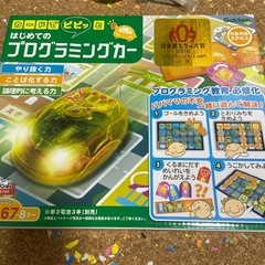 学研ステイフル　カードでピピッとはじめてのプログラミングカー