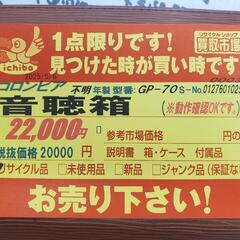 B707 レコード.CD.カセット.ラジオプレーヤー★音聴箱の画像