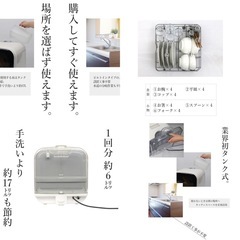 I767 🌈 2021年製♪ エスケイジャパン 食器洗い乾燥機 （おもに1~3人用）⭐ 動作確認済 ⭐ クリーニング済の画像