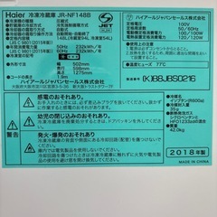 Haier 冷蔵庫　18年製　148ℓ TJ11710の画像