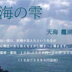 令和7年5月17日(土)「不思議なトコロ」開催