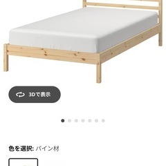 IKEA セミダブル　フレーム＆マットレスの画像