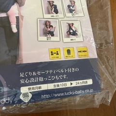 budy budy 抱っこ紐の画像
