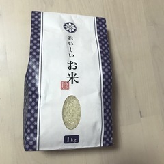 お米　1キロ　コシヒカリ
