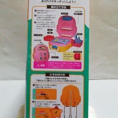 雑貨 ㉘ おままごとの画像