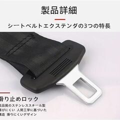 【新品】【2個セット】シートベルト延長バックル 簡単取り付け 汎用 延長ベルト（サイズ：30cm）の画像